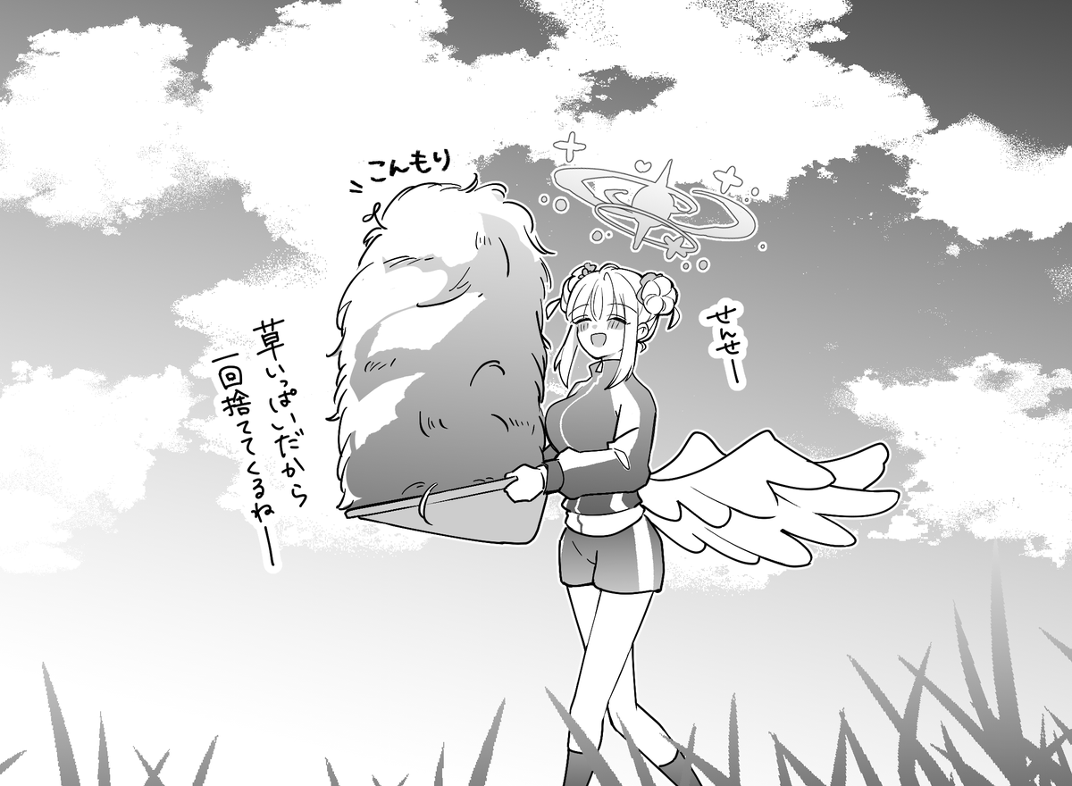 草取りミカ 