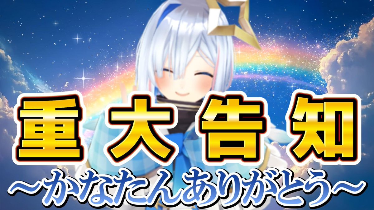 minato_holoca_'s tweet image. 【✨重大告知✨】
youtu.be/TcUP6pfEqW8?si…

ぜひ見てください🙏
拡散してくれると助かります😂！

【トナメルURL】
tonamel.com/competition/kc…

#ホロライブ
#ホロカ
#ホロ活
#天音かなた
#かなたん
#かなたそ
#へい民