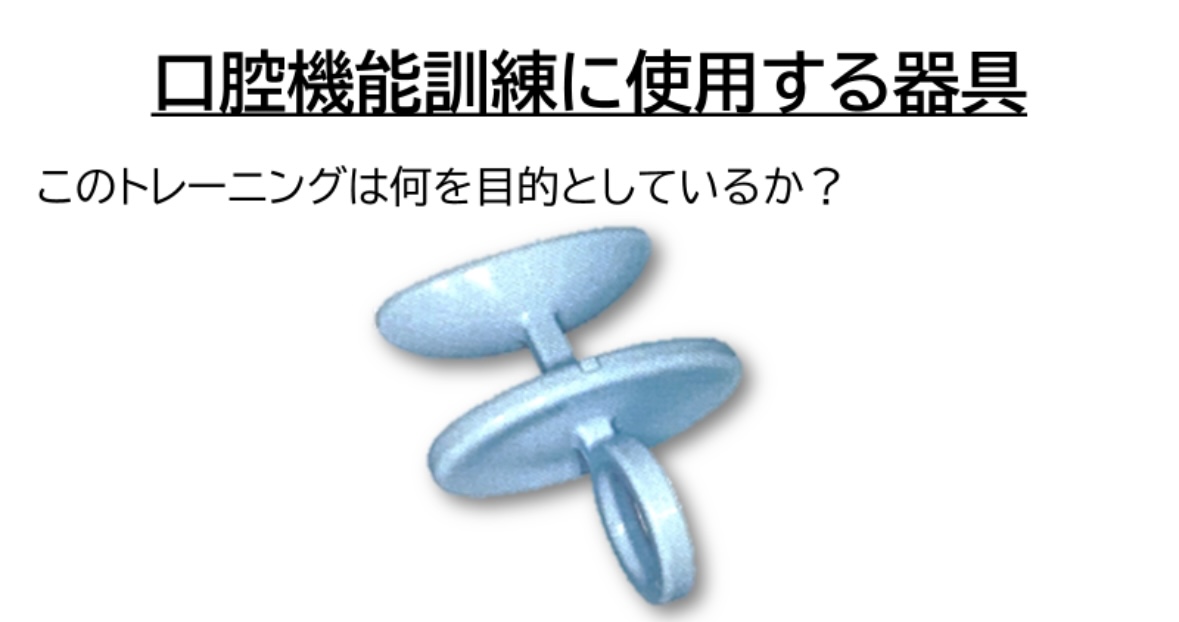 119回歯科医師国家試験対策 ロムニーハウス勉強会【講師 Dr.N