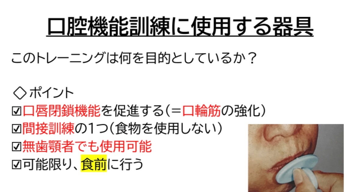 119回歯科医師国家試験対策 ロムニーハウス勉強会【講師 Dr.N