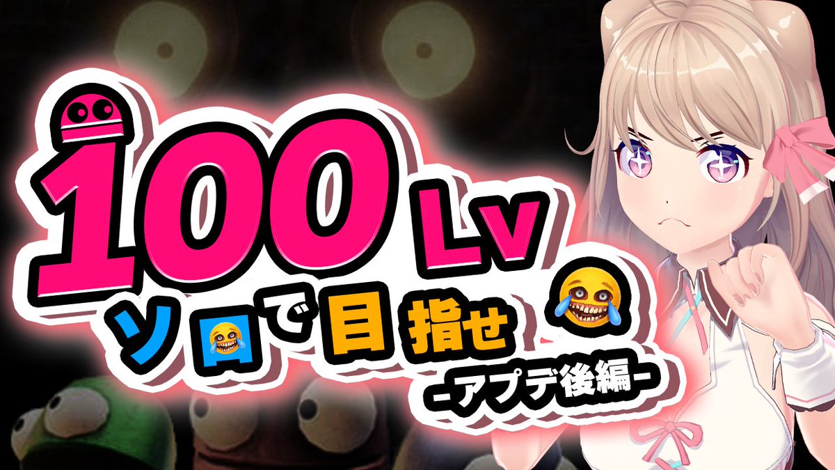 まいど！
本日の配信スケジュールを共有します🍬

12/15(月)  19:00～
ユメノセカイ  #REPO 配信
youtube.com/live/ygL2Zagaf…

よろしくお願いいたします🙏
#Vtuber #Vtuber推し探しにどうぞ #天玉興業