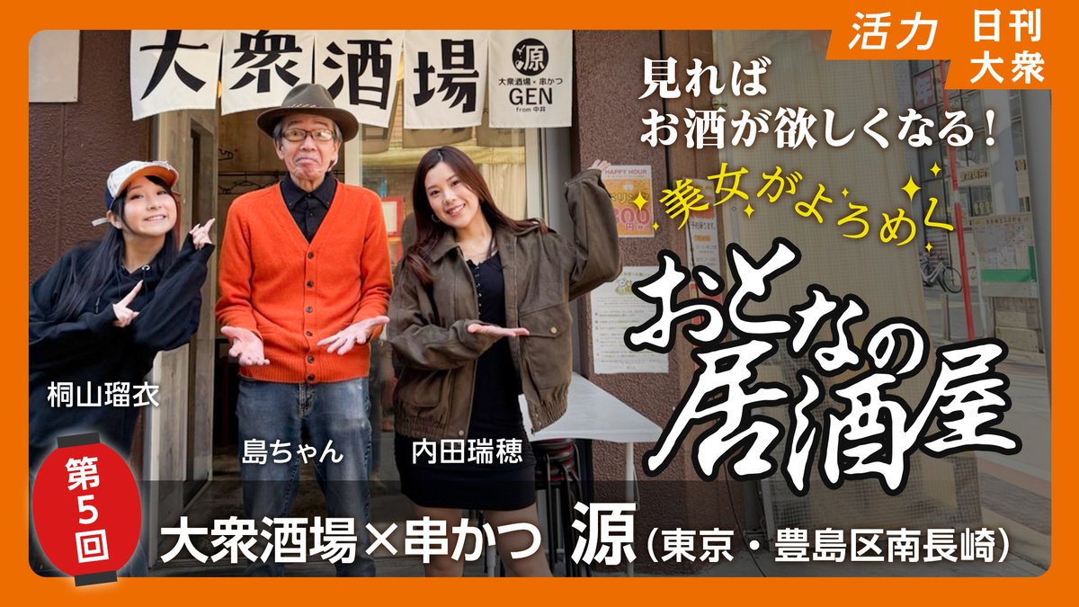 日刊大衆ミドルテック tweet media