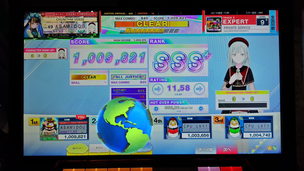 3位で−1 なんだこのゴミ忖度CPUは ガセは責任取って自ら火の海となれ🔥