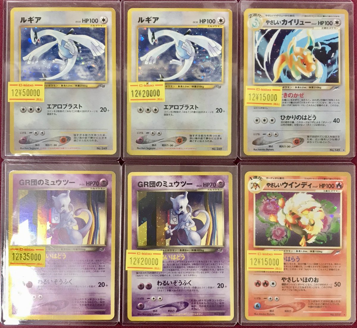ルギア　ミュウ　ピカチュウ　カイリュー　等　旧裏まとめ売り ポケモンカード 販売情報】 旧裏カードを入荷しました✨ ⚪️ルギア