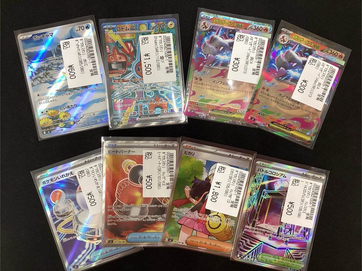 ポケカ新しく買い取りました✨ ポッチャマ(AR) ロトムex(SAR) メガ