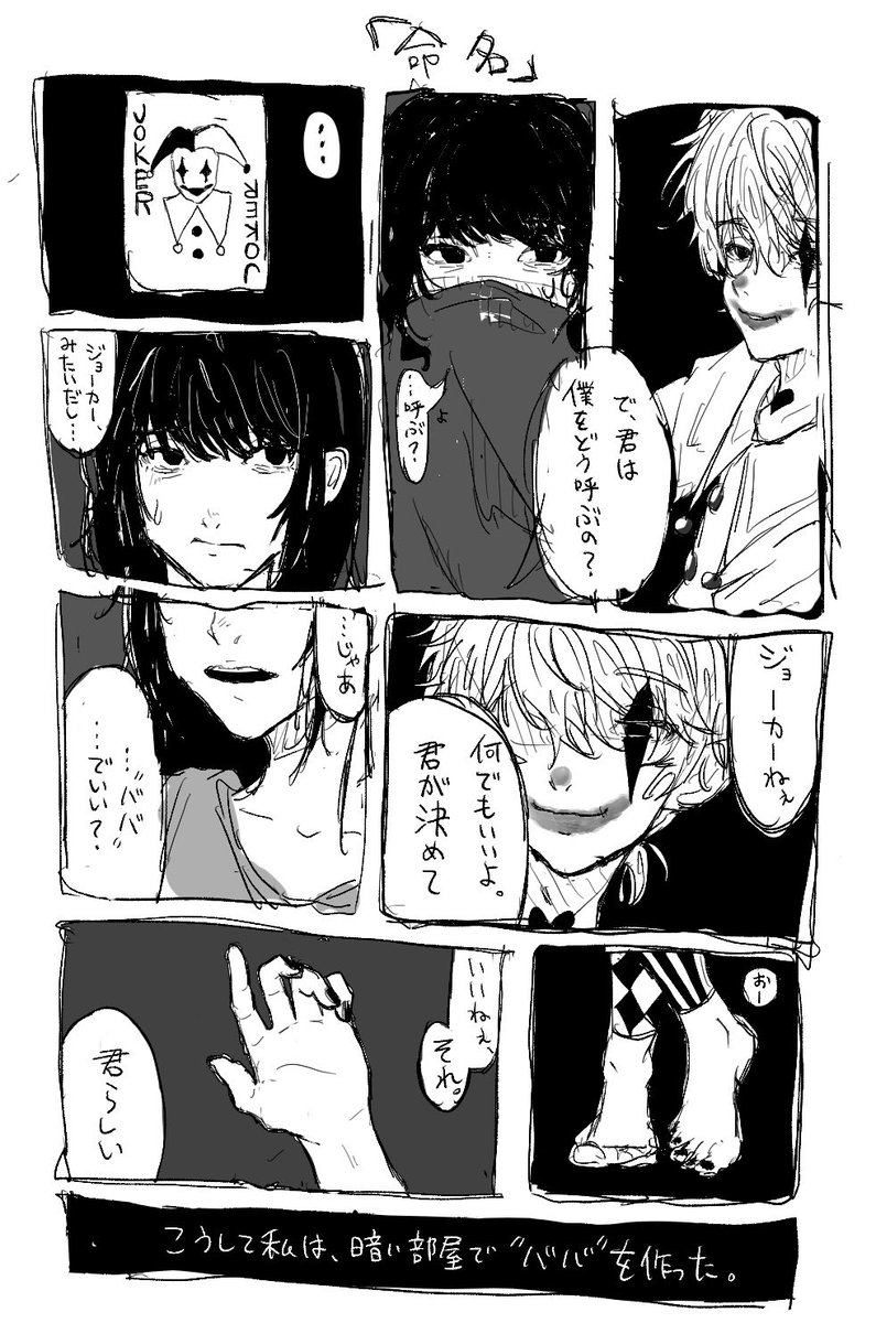 ババ抜き tweet media