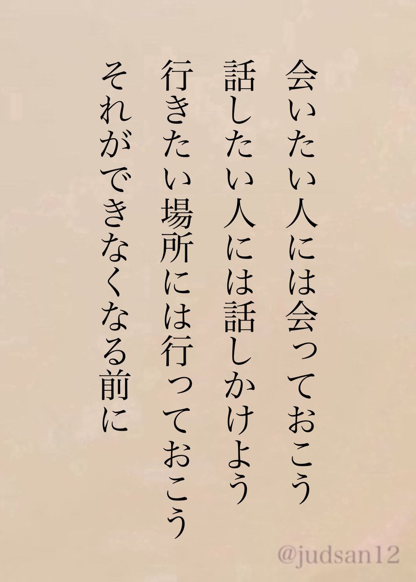 judsan12's tweet photo. そういう後悔ってずっと消えないから、きっと https://t.co/LthwHN7kzu