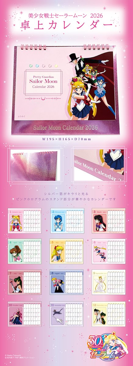 セーラームーングッズ⭐︎30点セット セーラームーン30th公式 (@sailormoon30th_) / Posts / X