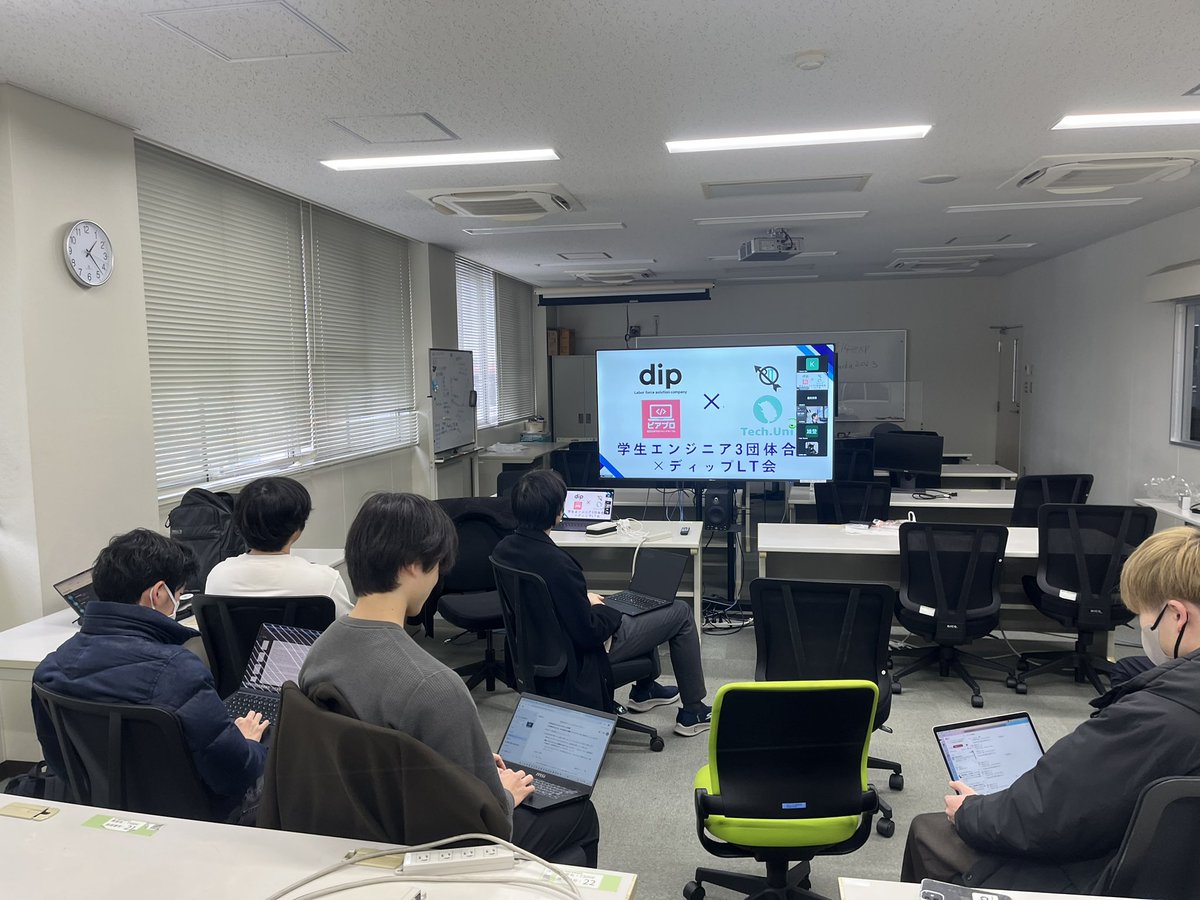 14日(日)にdipさんや他団体との合同LTを行いました！！
現役エンジニアさんの学生向けLTや学生の興味深いLTなど学べるものがたくさんありました！！
#福岡大学 #福大ピアプロ #福大