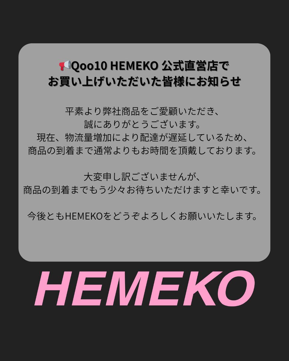 HEMEKO JP (@hemekojp) / Posts / X