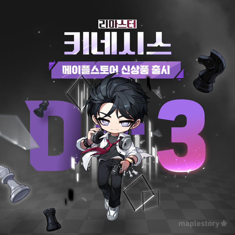 메이플스토리 tweet media