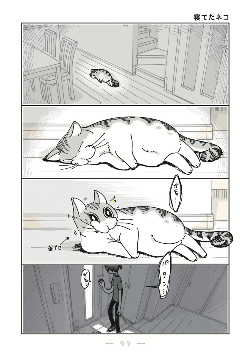 「夜は猫といっしょ」まとめ(1/5) 