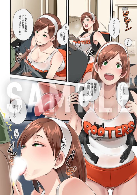 また、メロンブックス主催の『現代四十八手 性春』にて『百閉』の体位を担当させて頂いています。
こちらではPOOTERS-DELIVERYに勤しむルイを描かせて頂きました。
こちらもよしなに～。 