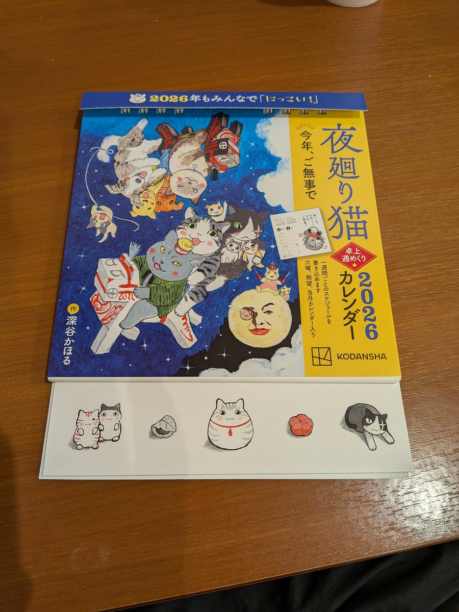 深谷かほる「夜廻り猫」11巻 (@fukaya91) / Posts and Replies / X