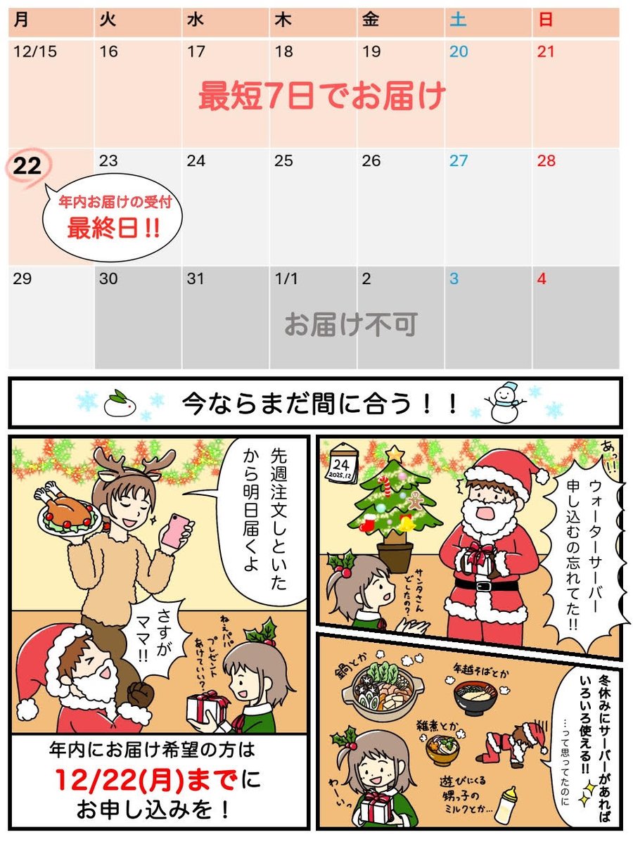 ■2025年最終受付のご案内■

年内にフレシャスを始めたい方は…
⇒『12/22(月)まで』にお申し込みください✨

※12/22ご注文の最短お届け日は12/29です。（12/30～1/4はお届け指定不可。）
※12/23以降のお申し込みは年明け1/9以降のお届けとなります。