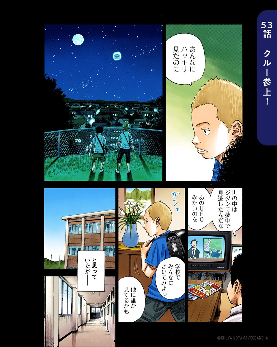 uchu_kyodai's tweet photo. （2/5） https://t.co/qgun0qU7kN