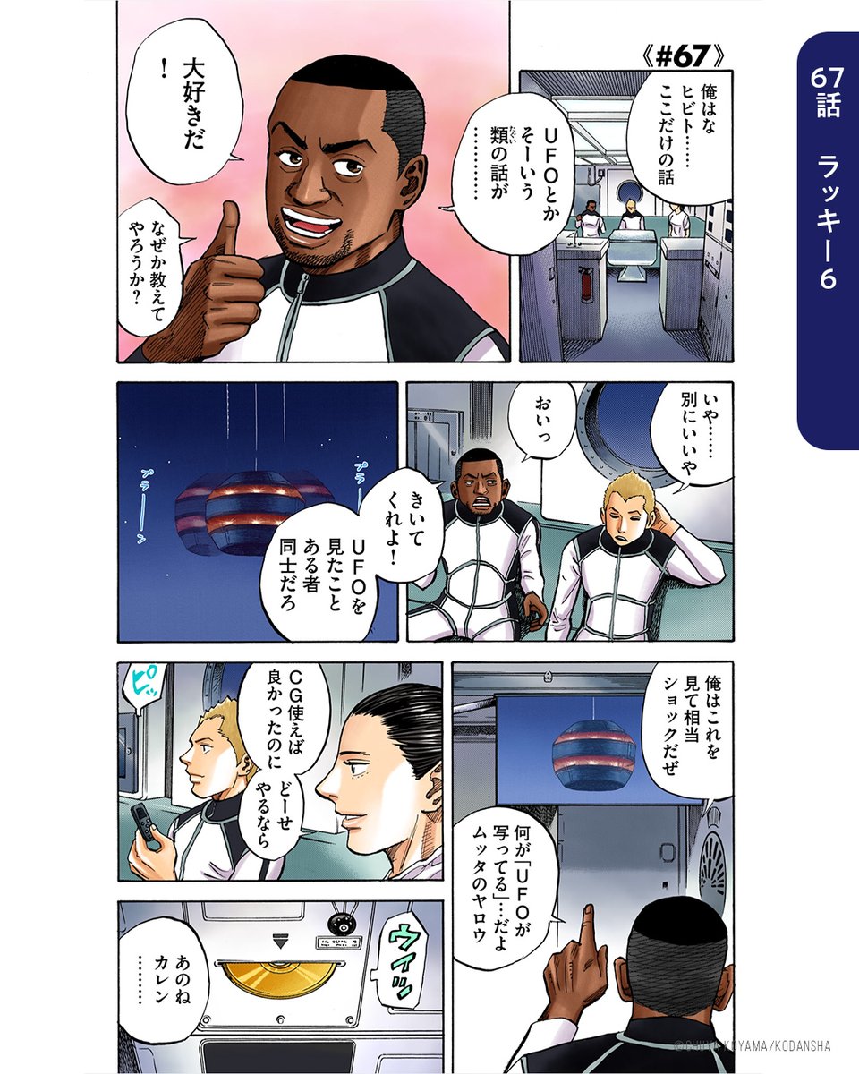 uchu_kyodai's tweet photo. （3/5） https://t.co/zIKOutza4o