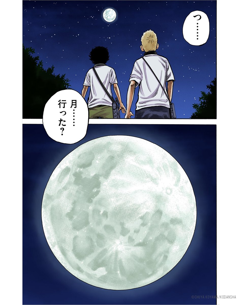 uchu_kyodai's tweet photo. （5/5） https://t.co/qWGTsEwXp7