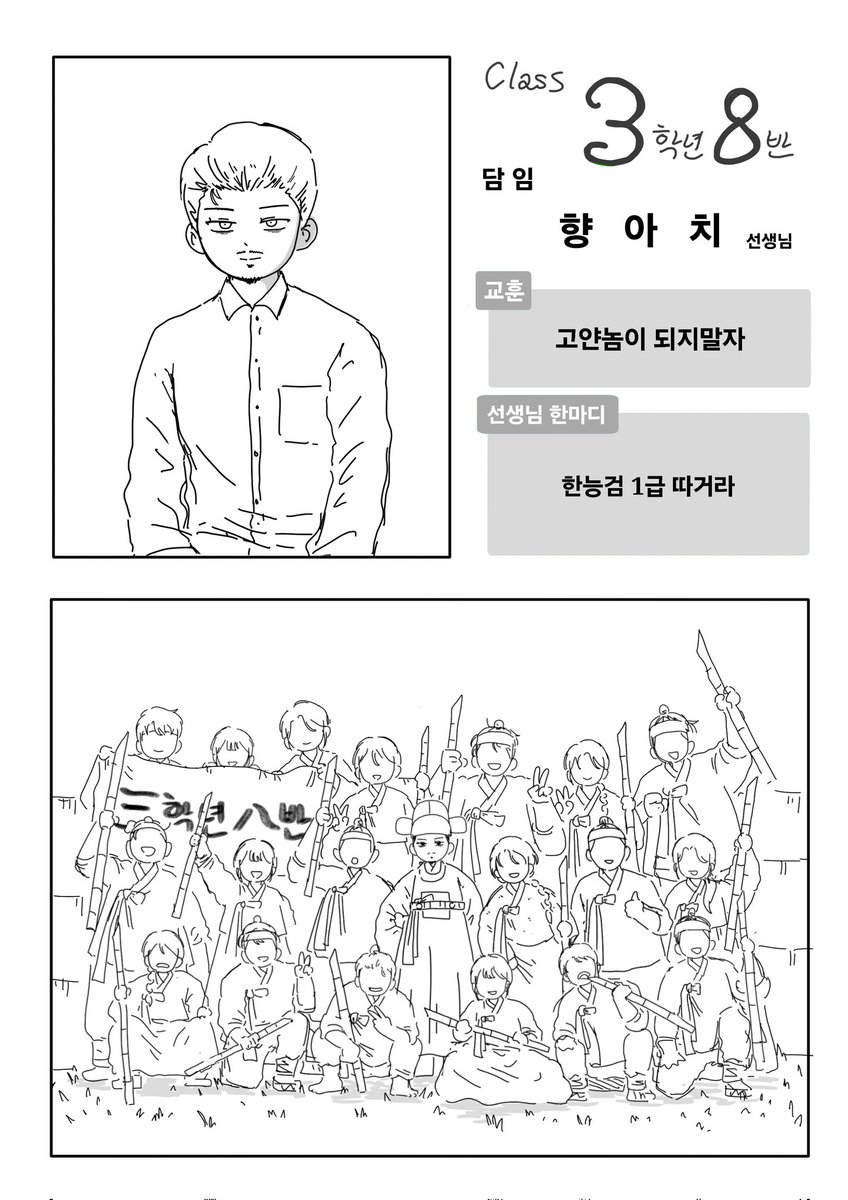 농민봉기성공기념사진
아니고
향 선생님 초임 때 첫 졸업앨범 사진
#억울하면_실력을_키우게