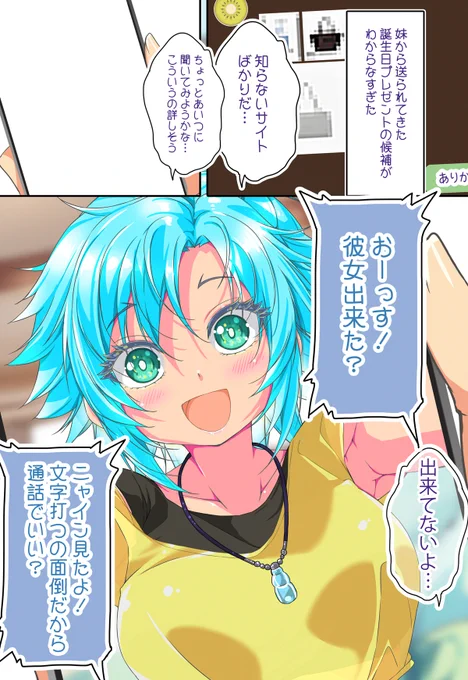 連絡する度に「彼女できた?」
と聞いてくる幼馴染🥤
←現在 中学時代→ 