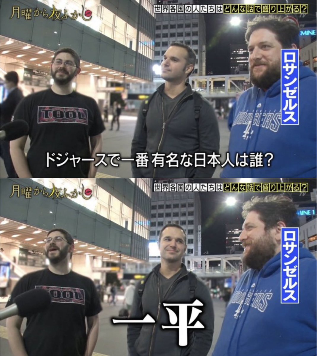 ドジャースで一番有名な日本人wwwww