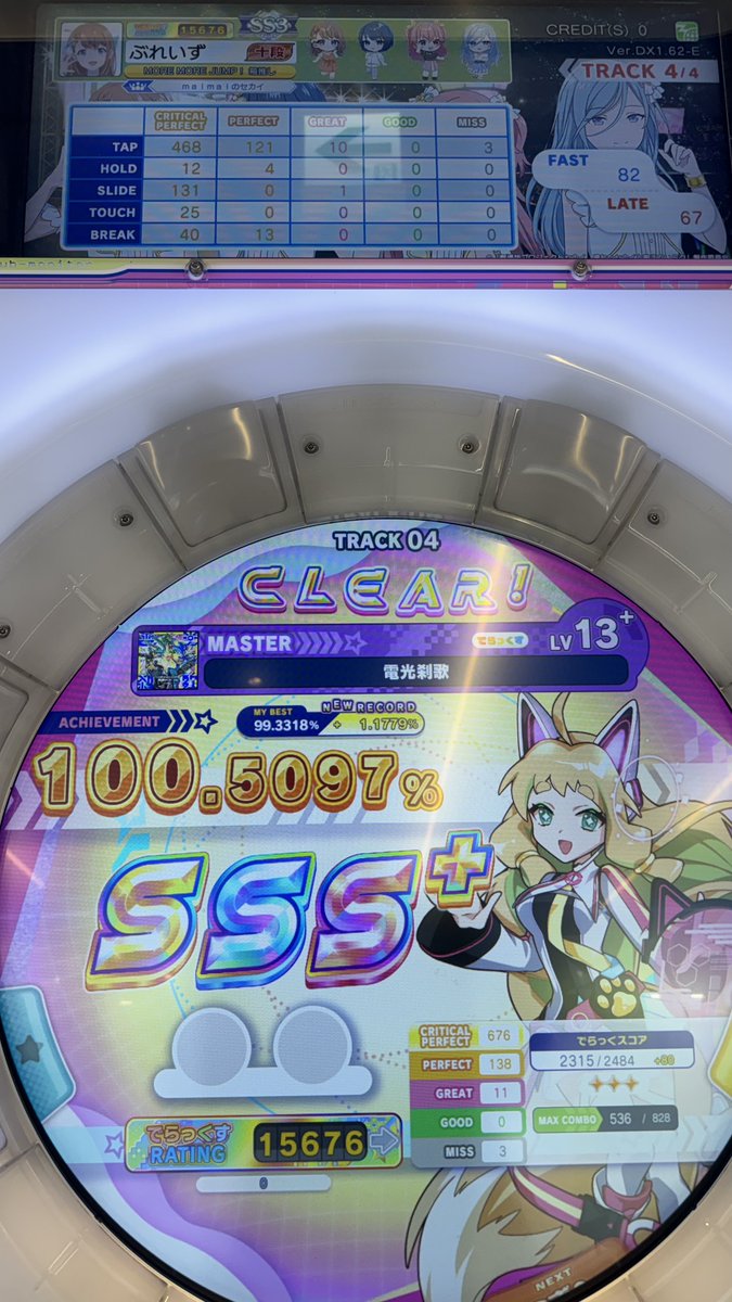 Post by ぶれいず@DJイベント・歌唱依頼受付中 on X: ぬおーん