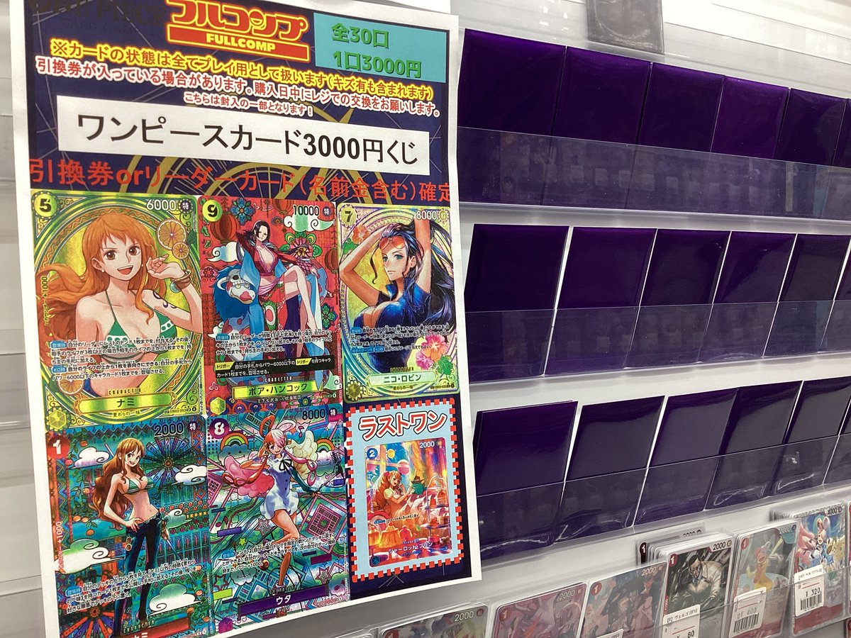 フルコンプ川崎店 (@kawasaki_full) / Posts / X