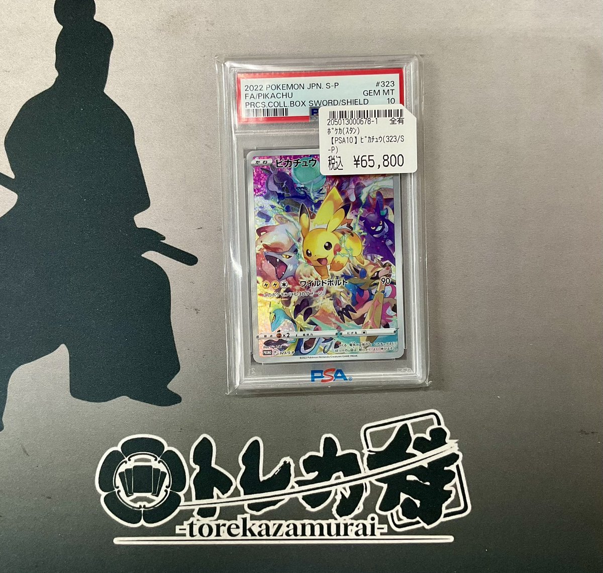 ポケモンカード ✨🐭入荷情報⚡️✨ プレシャスコレクターボックスに