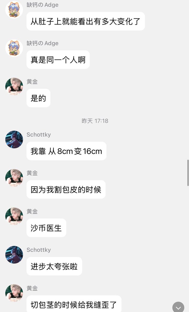 Eye_Midian's tweet photo. 跟大家分享一个很震撼很励志的反馈
先说结果：健身控制饮食+中药增大+增大锻炼，两年半，从8cm且肚子上都是肥肉，增长成16cm，直径达到4.6，腹部线条及其明显。如果不是我陪着他改变，看对比图我也会怀疑其真实性。下篇我会分享他认识我到现在的部分聊天记录，如果有类似情况的朋友欢迎私聊咨询沟通 https://t.co/gE5WHNteVe