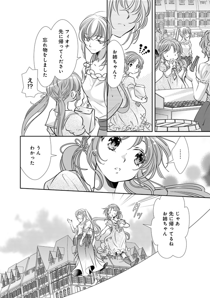 悪役令嬢のお気に入り 王子……邪魔っ』公式 (@ouji_jama) / Posts / X