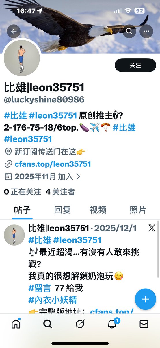 雄小叔 tweet media