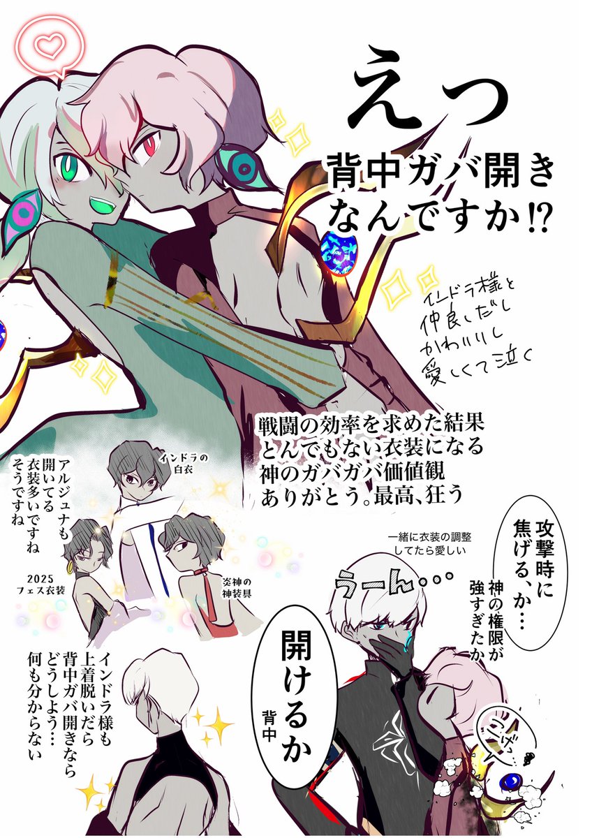 ヴァジュラの新規絵ありがとう 