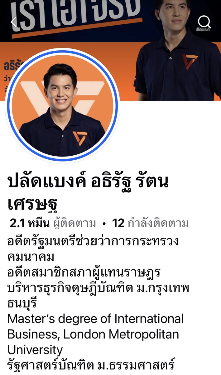 พี่อ้อไม่เป็นมิตรกับติ่ง ปสด tweet media