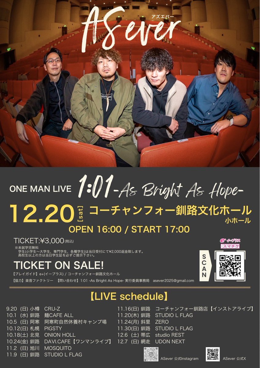 本日20:00〜
AS ever
ONE MAN LIVE 1:01-As Bright As Hope-
のGOODS情報を解禁!!!
盛りだくさんの新GOODSです!

当日は先行販売もする予定ですので是非チェックしてください！

ticketまだの方はこちらから
→
eplus.jp/sf/detail/4320…