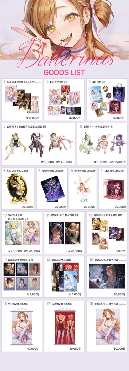 [RT 이벤트]
RT추첨으로 한 분께 아트북을 보내드립니다!

🩰12월 서코 서울코믹월드 발레 창작 시리즈 인포입니다.
🩰부스 : BR_01,02 
품목이 너무 많아 자세한 인포는 윗치폼에서 확인해주세요!

선입금: witchform.com/payform/?uuid=…
통판: witchform.com/payform/?uuid=… (~ 1월 4일)