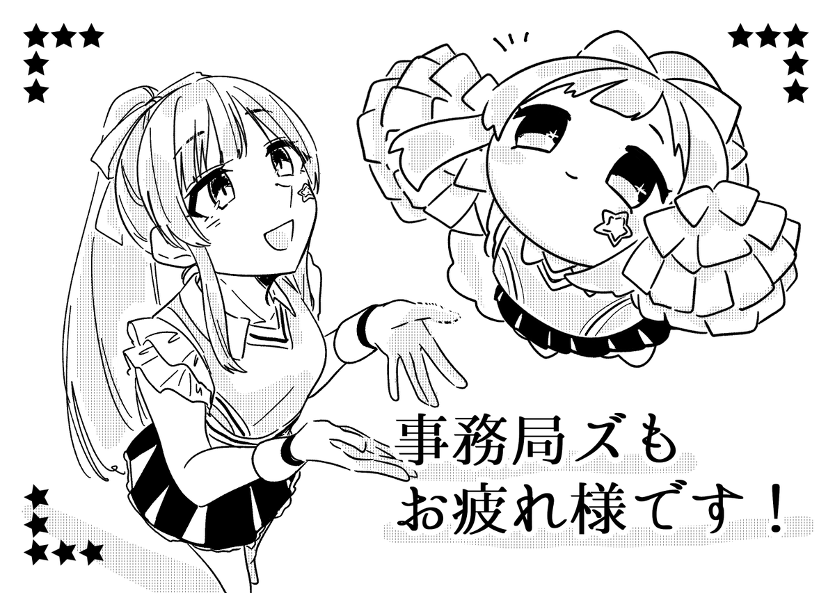 夏峰と、だれかのおうちのみねぬいず

或いは別のだれかへの感謝のきもち 