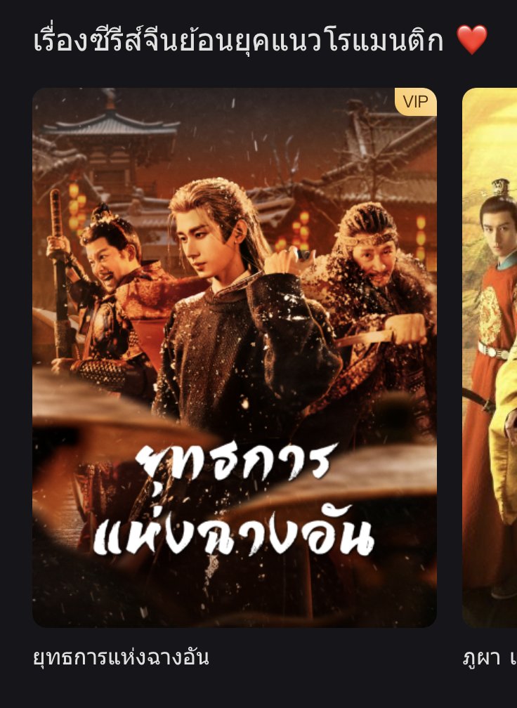w_r_nzzn's tweet image. "เรื่องซีรีส์จีนย้อนยุคแนวโรแมนติก"
???
??????
โรแมนติคกี่โมง 55555555555555555555 #ยุทธการฉางอัน