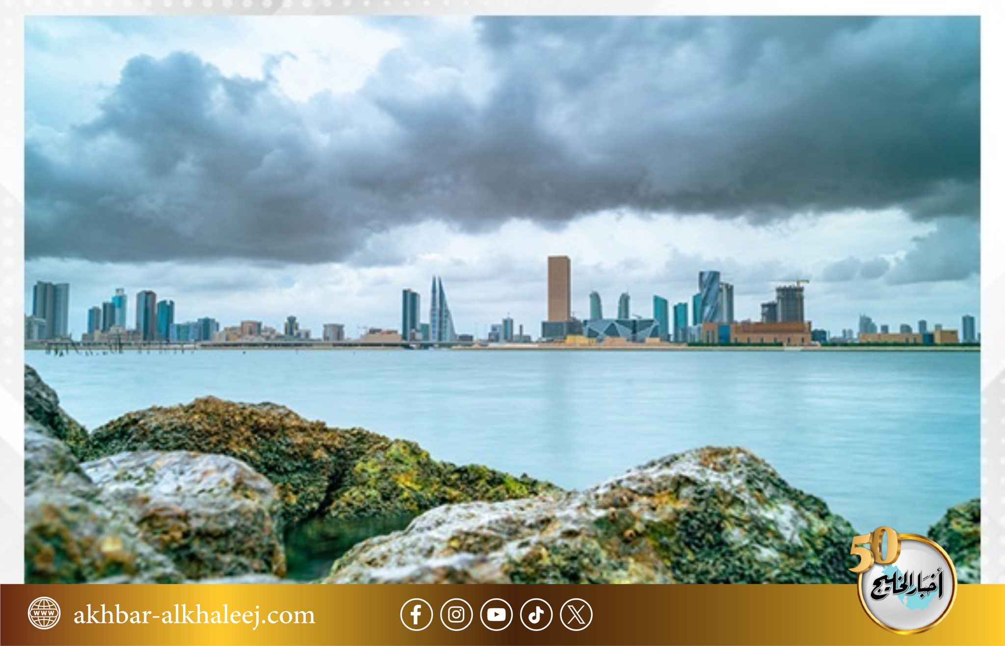 طقس غائم أحيانًا مع فرصة لتساقط أمطار متفرقة في مملكة البحرين #البحرين 
