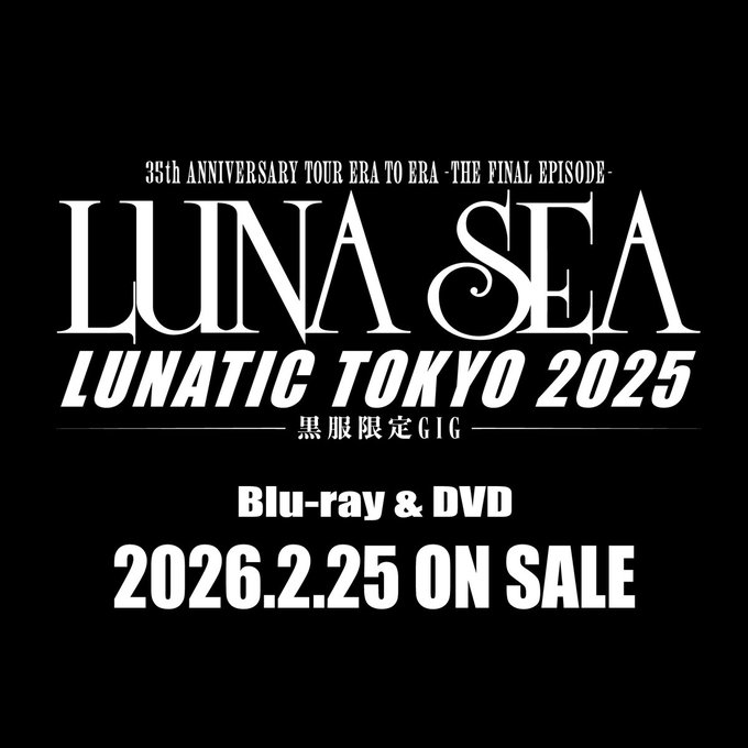 みんな色んな想いがあると思うけど、LUNATIC TOKYO 2025のSLAVE限定盤
