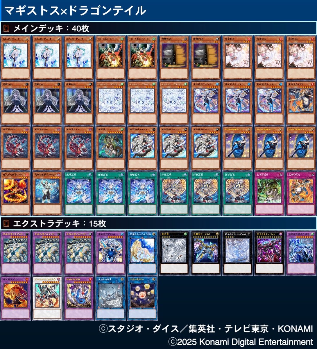 RT @utsumi0408: マギストス型のドラゴンテイルでDC1stを突破出来た