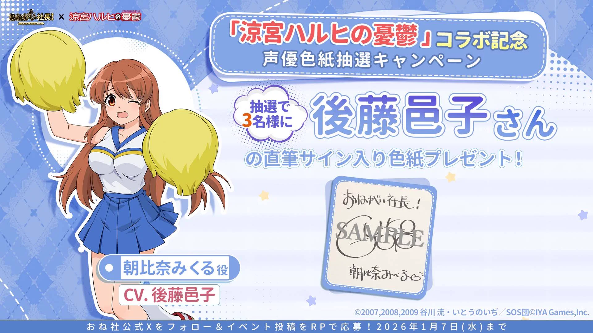 公式】おねがい社長！ on X: 