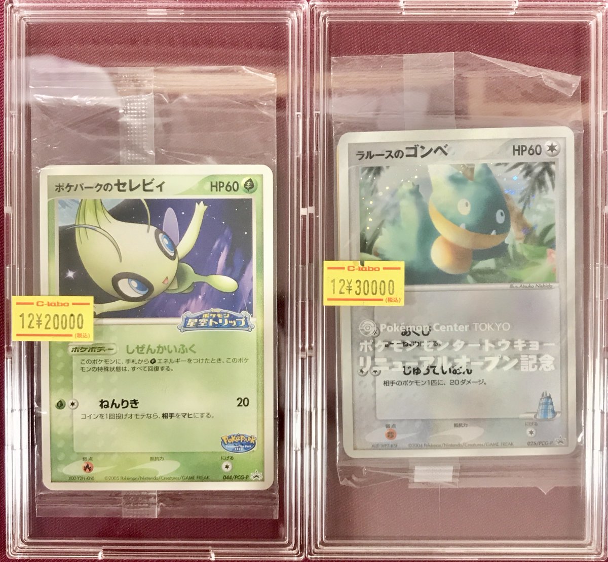 ポケモンカード 販売情報】 プロモカード入荷しました✨ 🟢ポケパーク