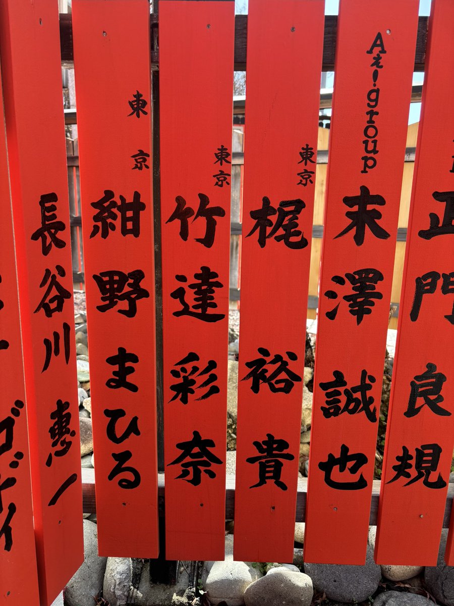 推しバンドの聖地巡礼的な事をしてて、色んな方々のお名前があるなぁと思ってたら、梶さんのお名前があってエレンンンンンンンンンってなったらお隣に竹達さんのお名前あってきやぁぁぁぁぁ😍😍ってなった！！
リヴァイ兵長のぬい持ってきてたのにびっくりで一緒に撮るの忘れちゃった🥲