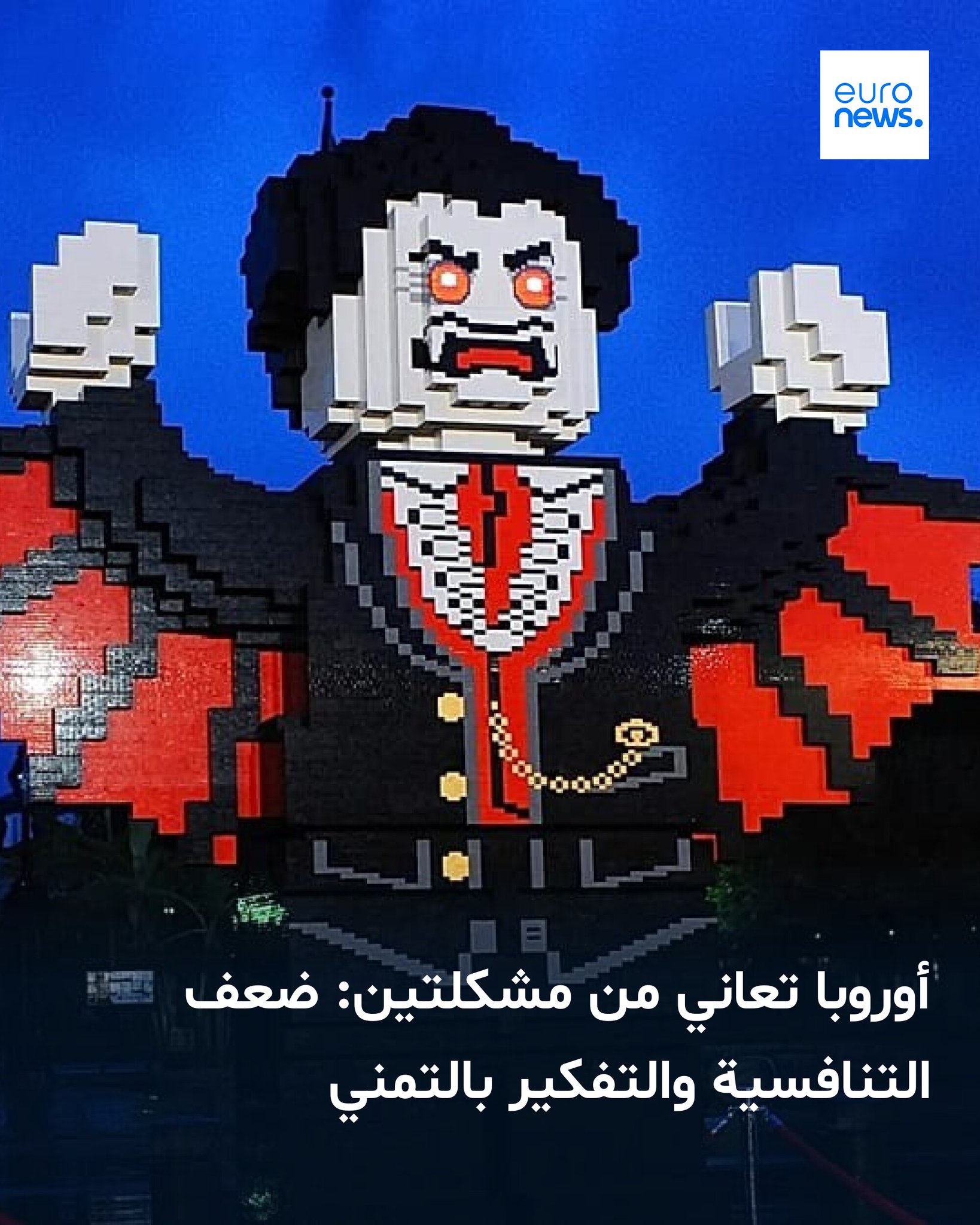 بينما تناقش حكومات الاتحاد الأوروبي "Digital Omnibus"، تنقسم أوروبا: فالبعض يراه خطوة ضرورية لدعم الشركات الأوروبية، فيما يتمسك آخرون بقواعد مثل "GDPR" و"AI Act" 