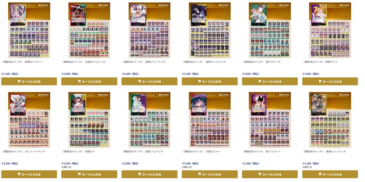🏴‍☠️ワンピースカード デッキ販売🏴‍☠️ 買ってすぐ遊べちゃいます