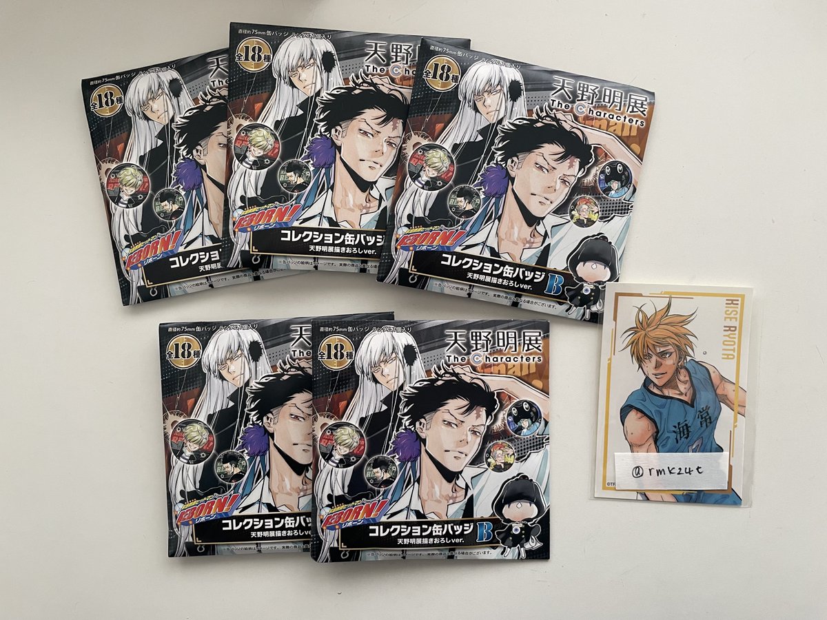 譲渡】天野明展 缶バッジ コレクション缶バッジB 未開封 譲)5点 求