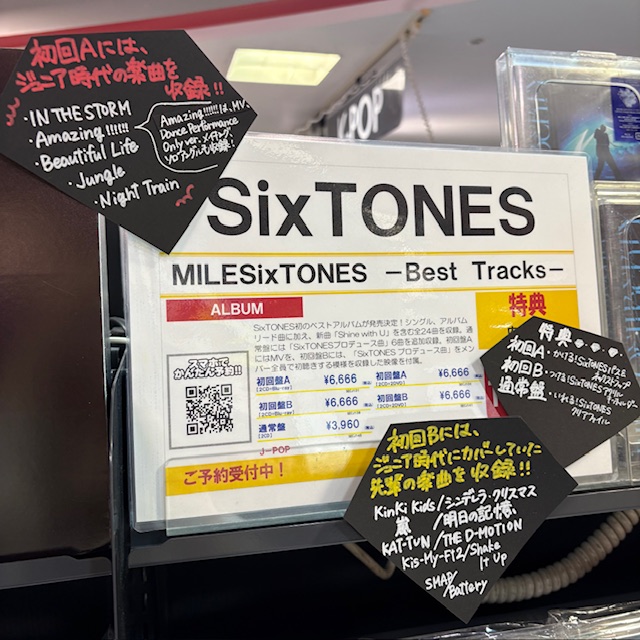 SixTONES】 Best Album「MILESixTONES -Best Tracks-」 特典が決定