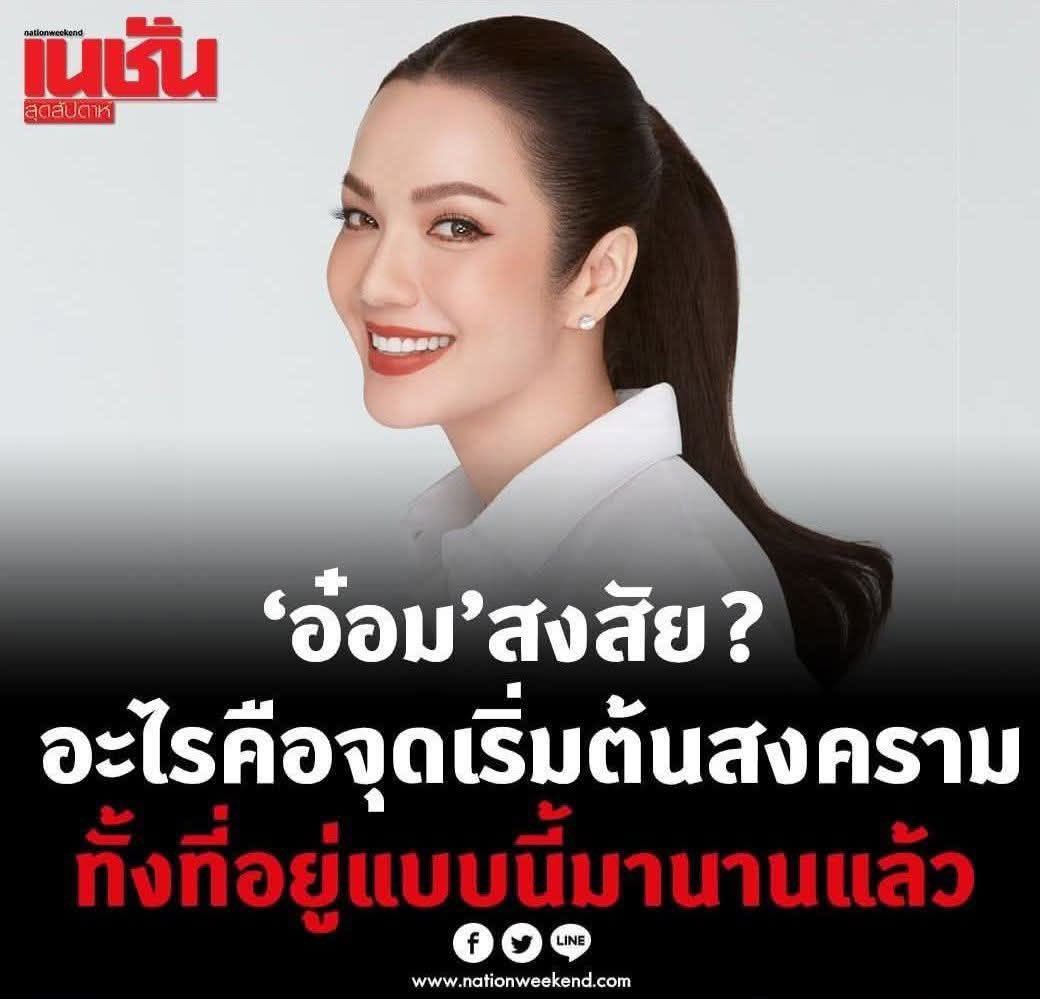 🇹🇭Bossanova🇹🇭 tweet media