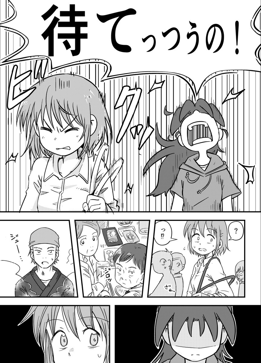 RT @K_Okai01: 社会人だよ！さやかちゃん！（2/2）