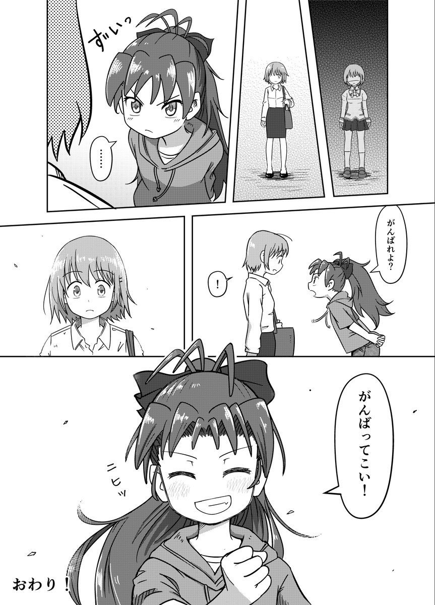 RT @K_Okai01: 社会人だよ！さやかちゃん！（2/2）